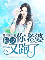 你老婆逃婚了