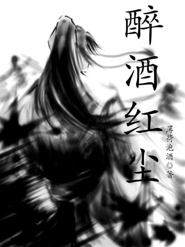 醉于盛世完结了吗