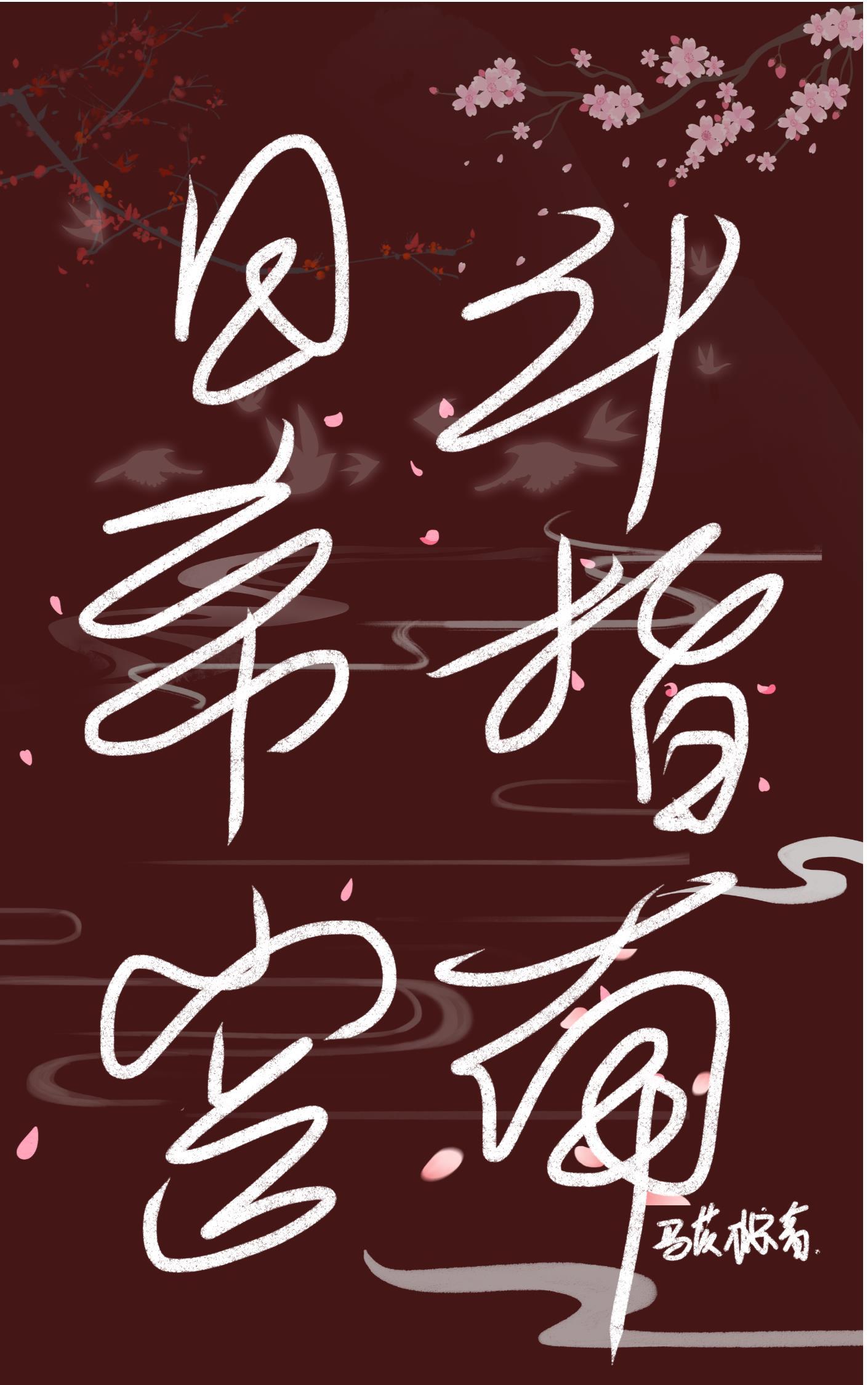 宫斗生活