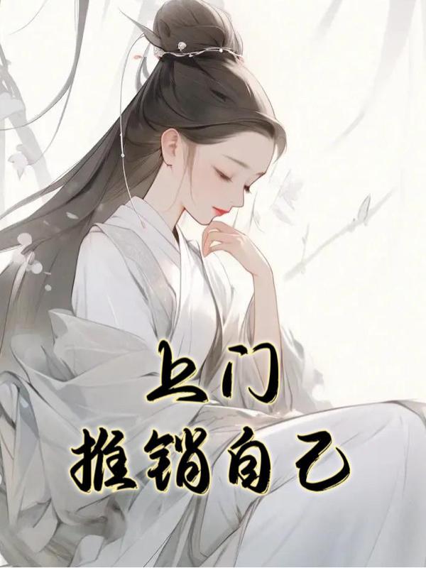 上门推销东西犯法吗