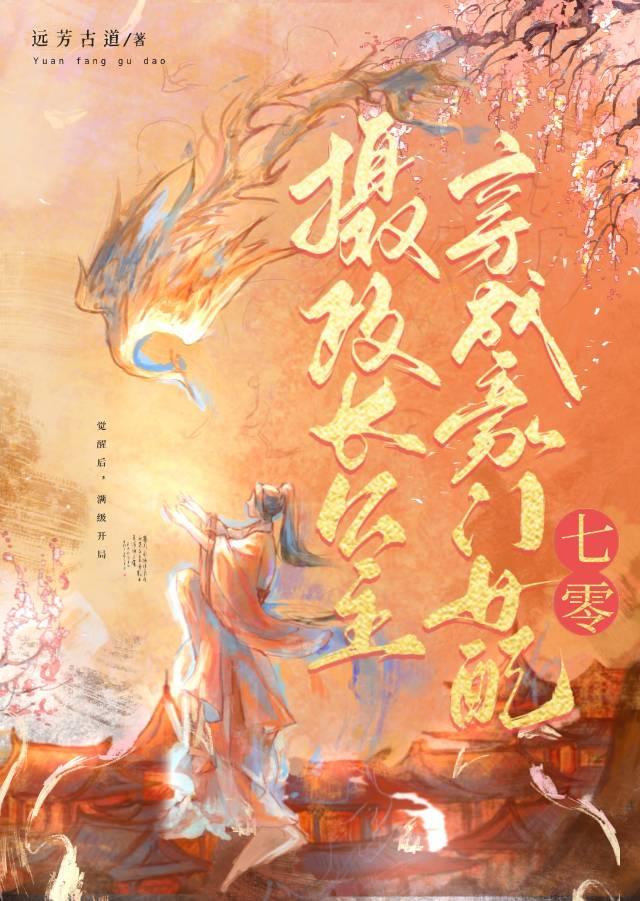 摄政大长公主
