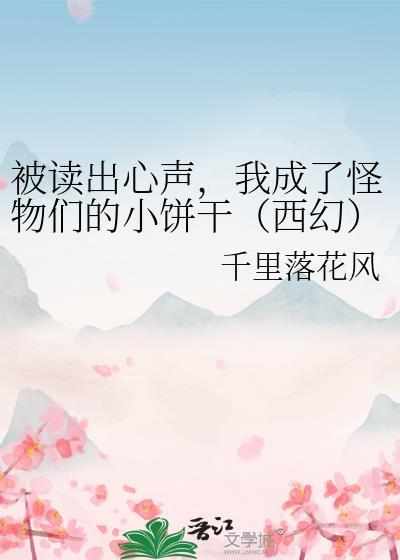 变成了怪物