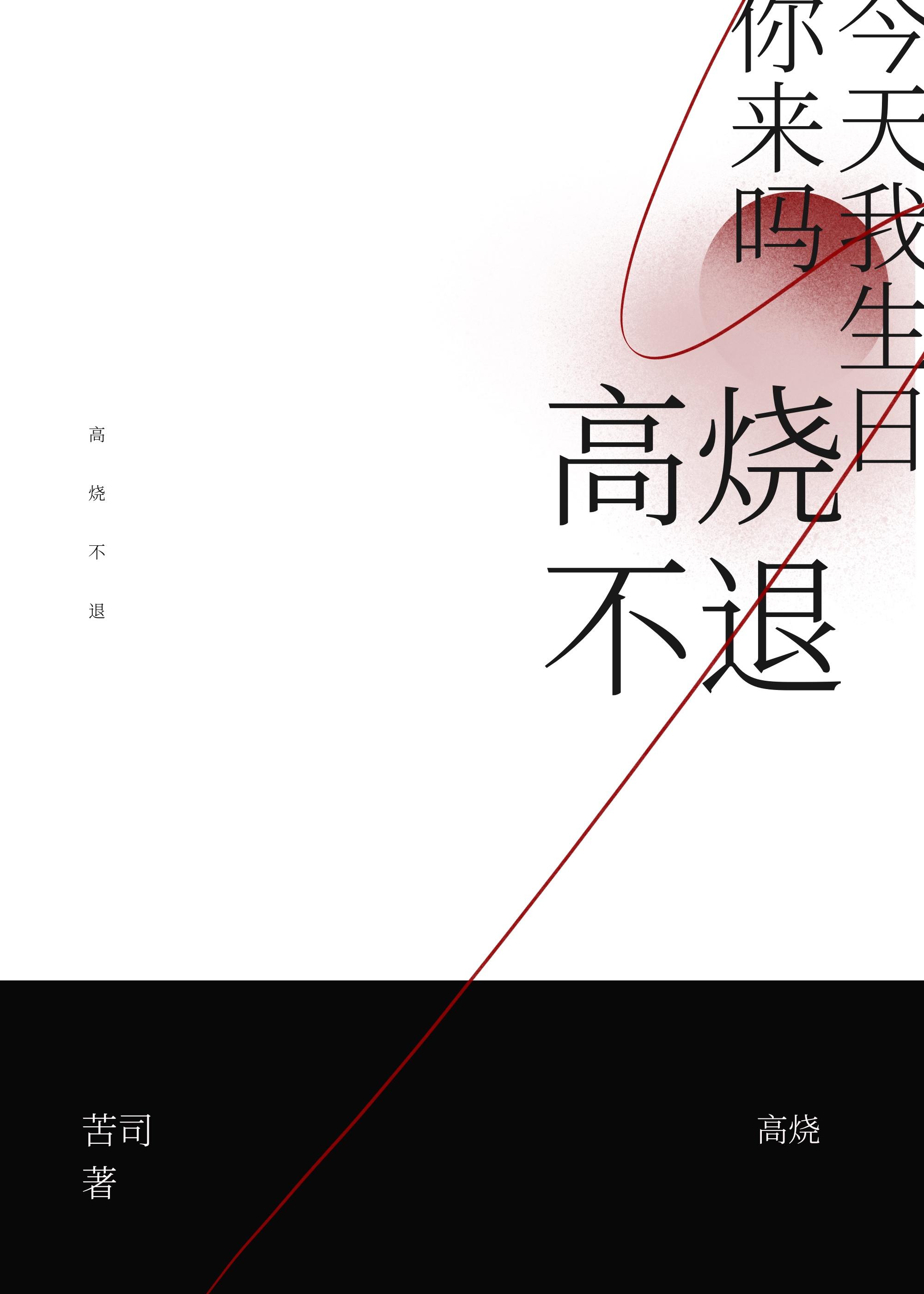 高烧不退可以连续吃布洛芬吗