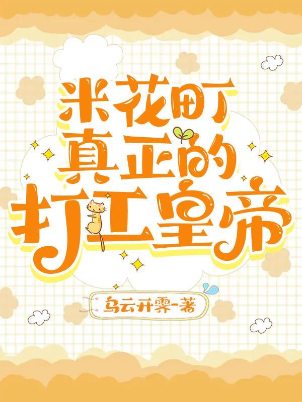 米花町在日本哪里