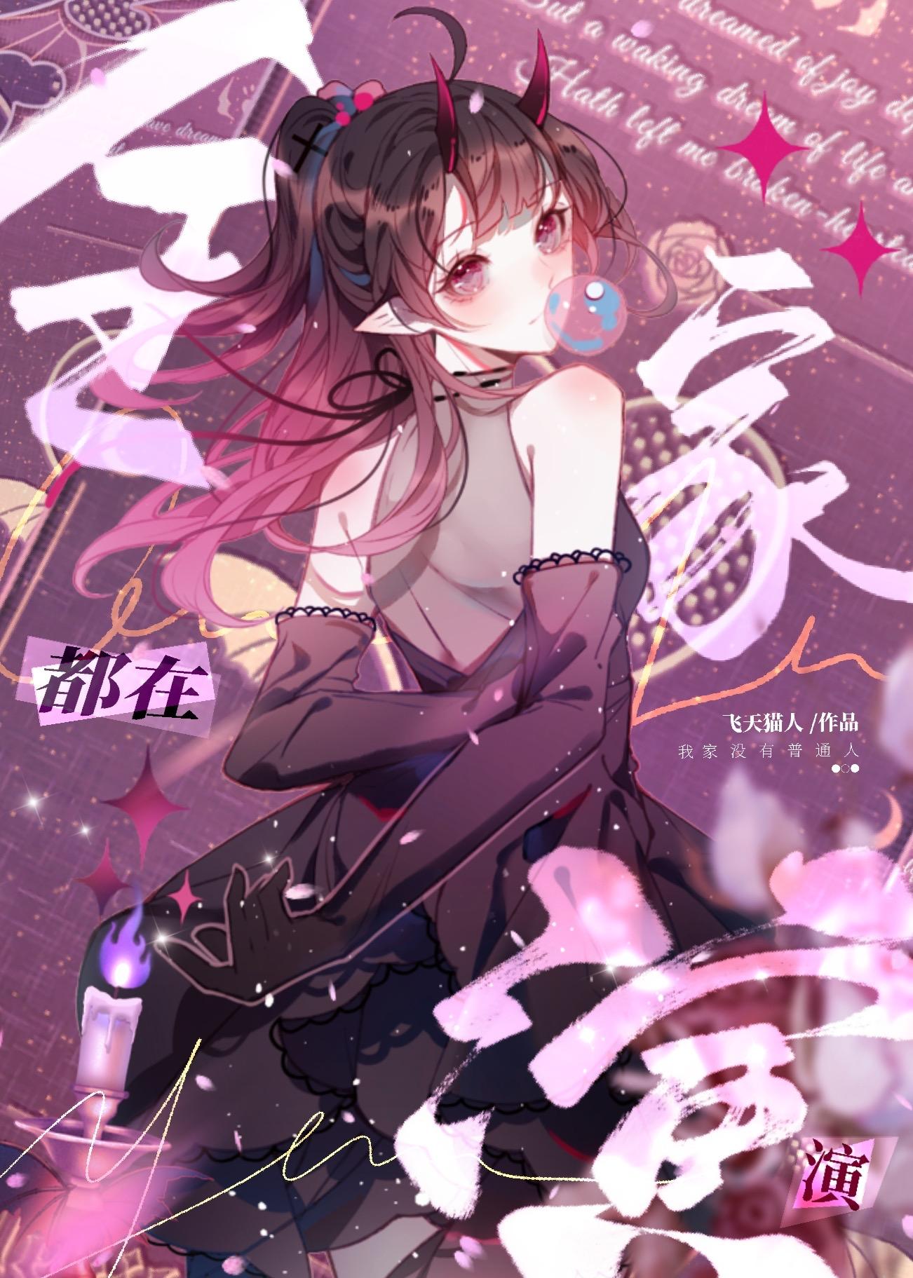 全家都是穿来