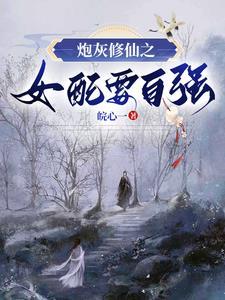 我靠捡漏修仙有声
