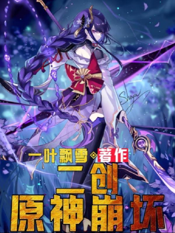 原神和崩坏3有什么关系