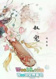 奴宠古言sm