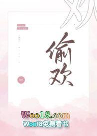 偷欢花名无瑕飞行棋