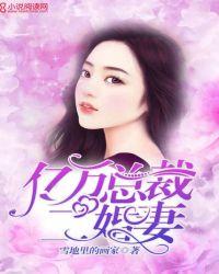 亿万总裁缠绵爱