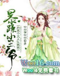 暴躁王妃在线锤人