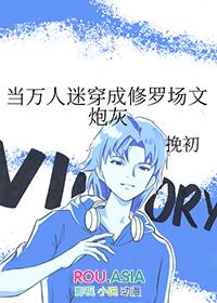 当万人迷穿成炮灰txt