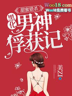 甜蜜杀机演员表