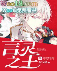 言灵之王txt