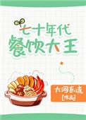 搬空全家去下乡