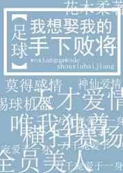 我是想娶你的