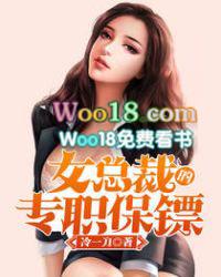 女总裁的专职保镖全文免费阅读