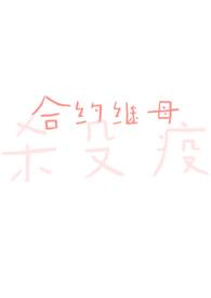 争宠1v2如酒杜闻