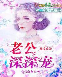 深深宠 茕茕白兔