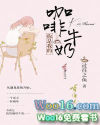 你是咖啡我是杯子
