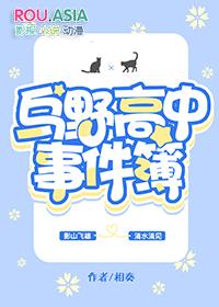 排球少年乌野高中口号