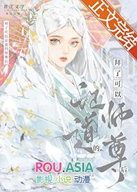 师尊我不想修仙
