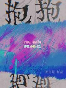 抱抱星星的月亮电视剧