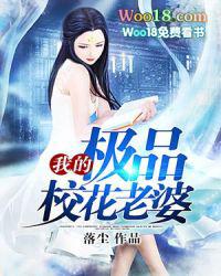 我的极品校花老婆叶子
