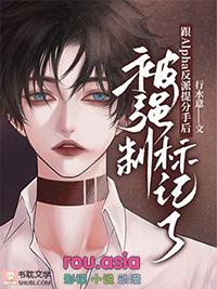 与反派分手的错误方法[穿书