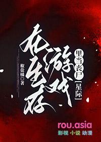 我在游戏里当bug