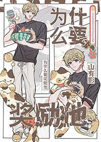 为什么要奖励优秀员工