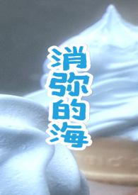 消弭 消失