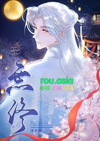 重生后师尊成了反派番外