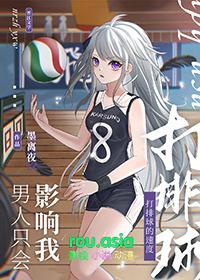 排球少年男主名字