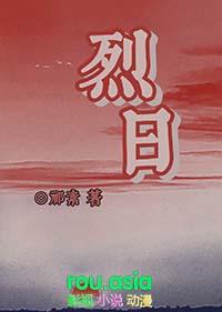 烈日炎炎白昼长