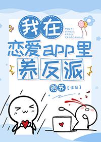 我在恋爱游戏里养崽完结了吗