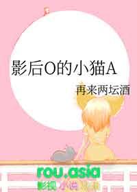 影后abo