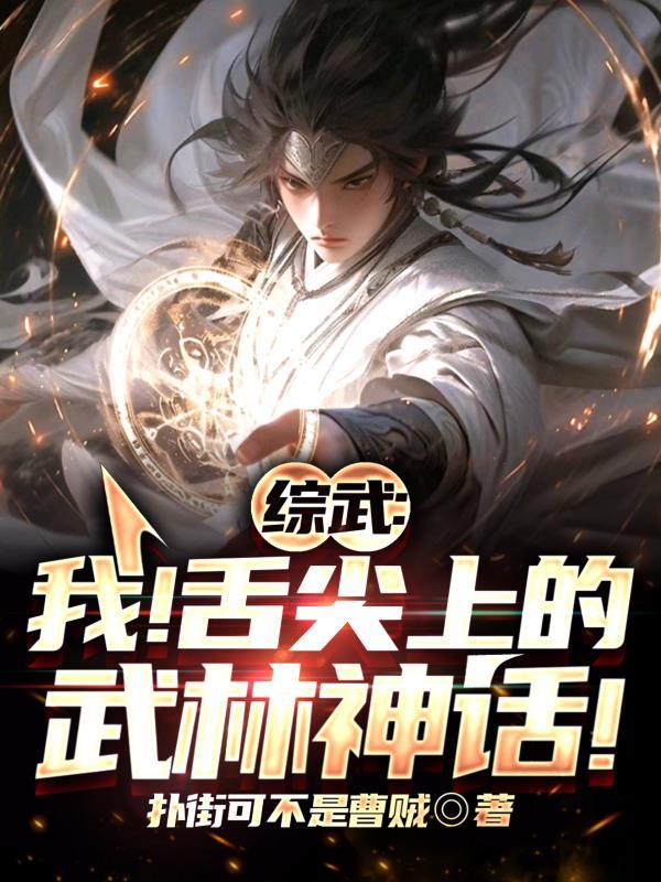 综武类的