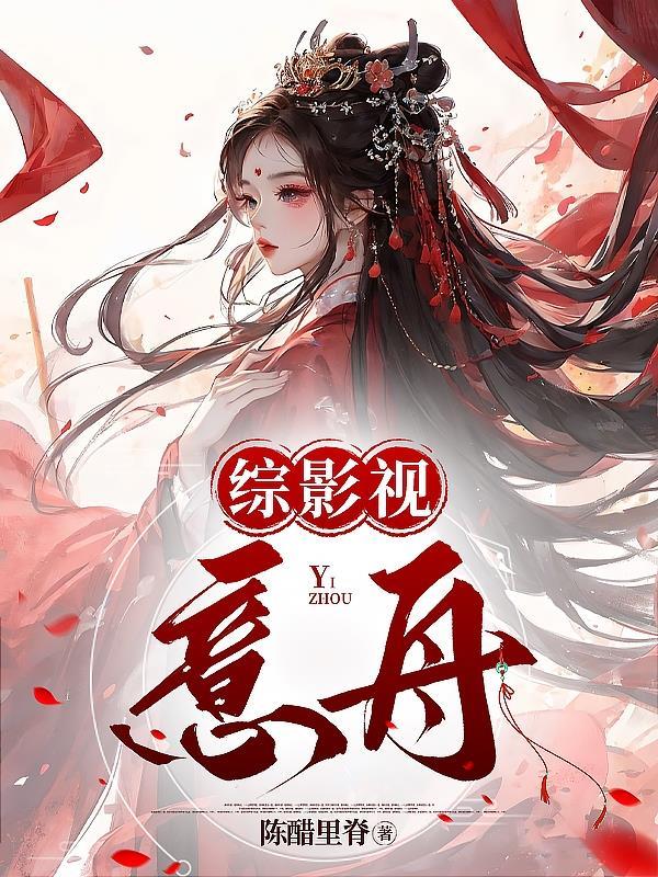 综影视秋意