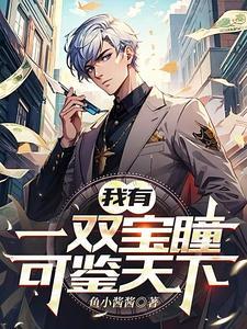 鉴宝app是真的吗