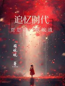 追忆时代英雄手抄报