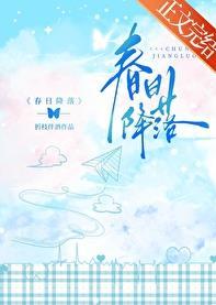 春日降落 折枝伴酒