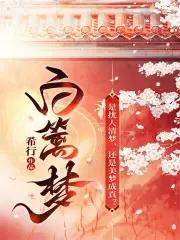 断桥残雪最新