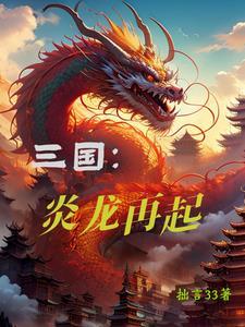 三国汉室宗亲