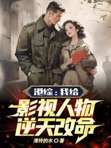 综港片