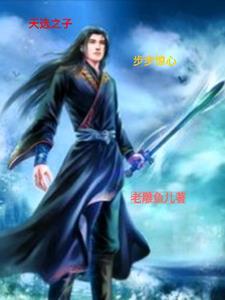 混沌至尊决