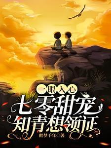 七零知青男主