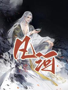 凡河水利风景区
