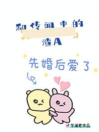 类似传闻中的三公主推荐