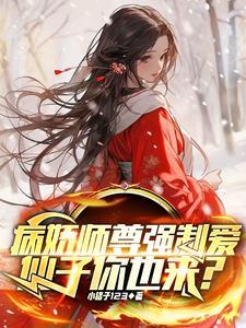 徒儿不是一直想要师父吗